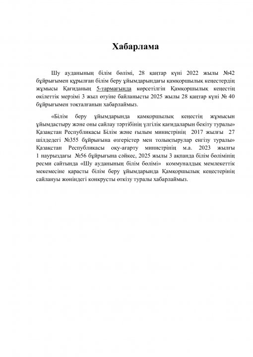 Хабарлама